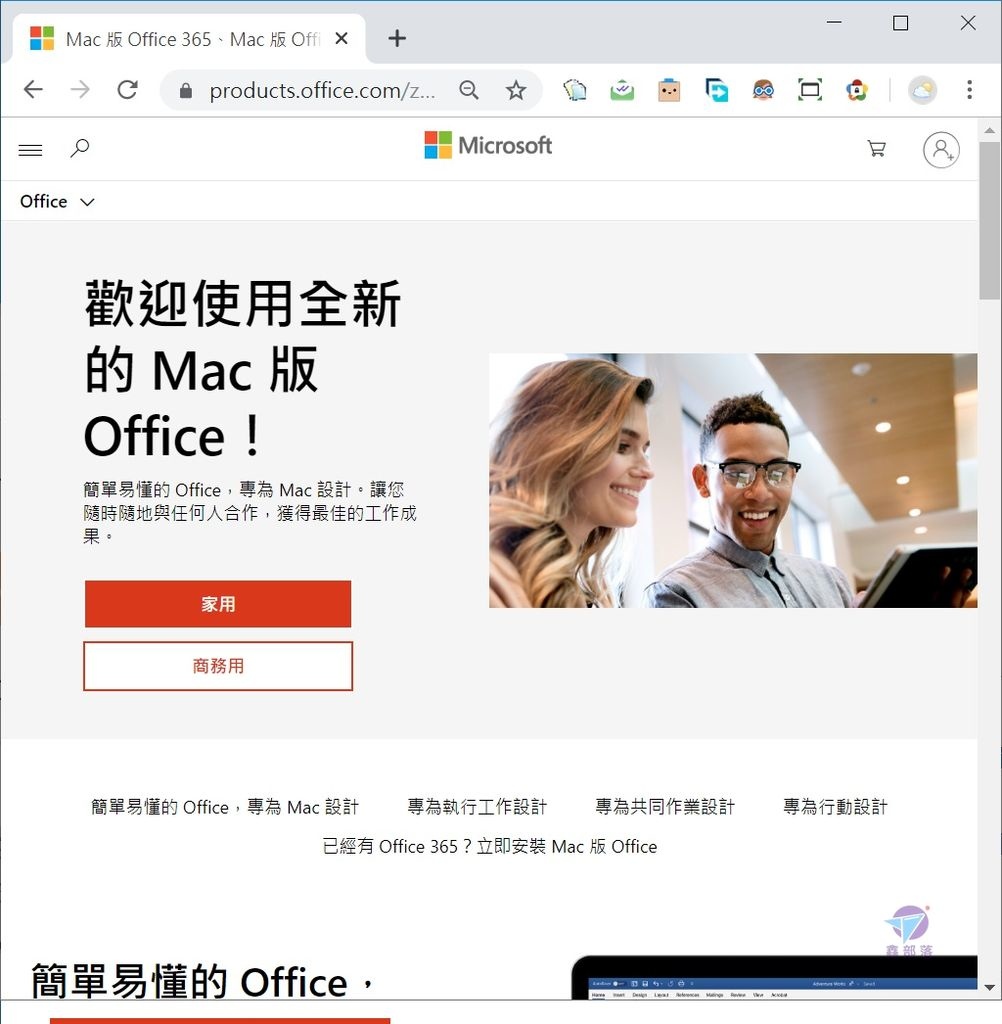 microsoft 2016 home and business for mac